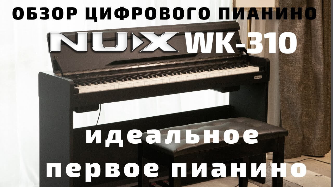Качественная альтернатива акустическому пианино для дома и сцены